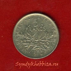 5 франков 1970 год Франция